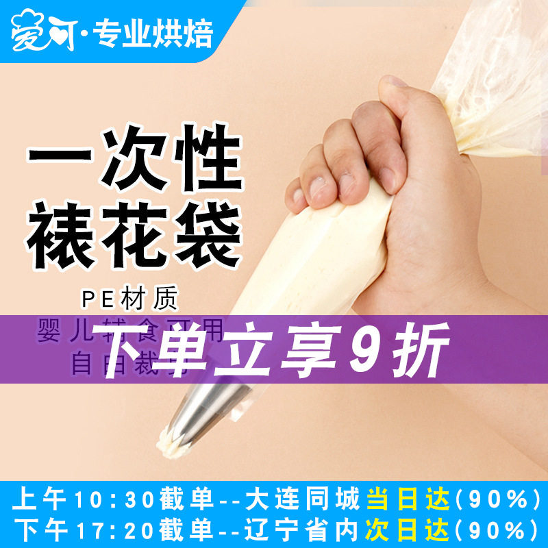 三能裱花袋一次性加厚烘焙挤花袋儿童溶豆曲奇套装裱花嘴工具套餐