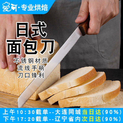 法焙客吐司锯刀面包刀锯齿刀