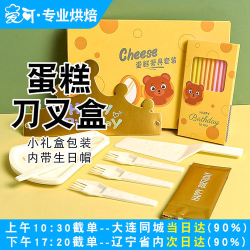 一次性生日蛋糕刀叉盘蜡烛帽子