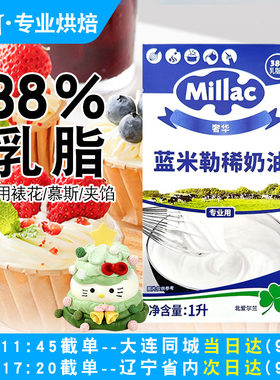 英国蓝风车淡奶油米勒动物整箱