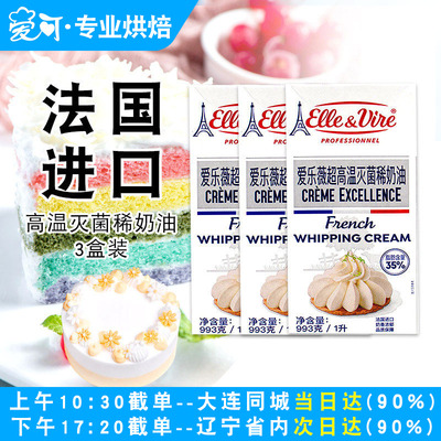 铁塔淡奶油1l蛋糕裱花打发动物性