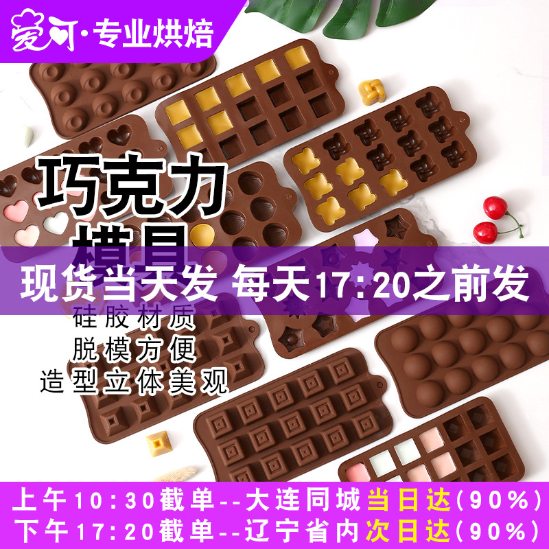 DIY烘焙模具硅胶创意巧克力磨具 情人节玫瑰花心形方形卡通布丁模