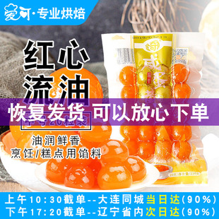 金奇香咸蛋黄20枚中号红心新鲜鸭蛋黄粽子蛋黄酥青团月饼烘焙专用