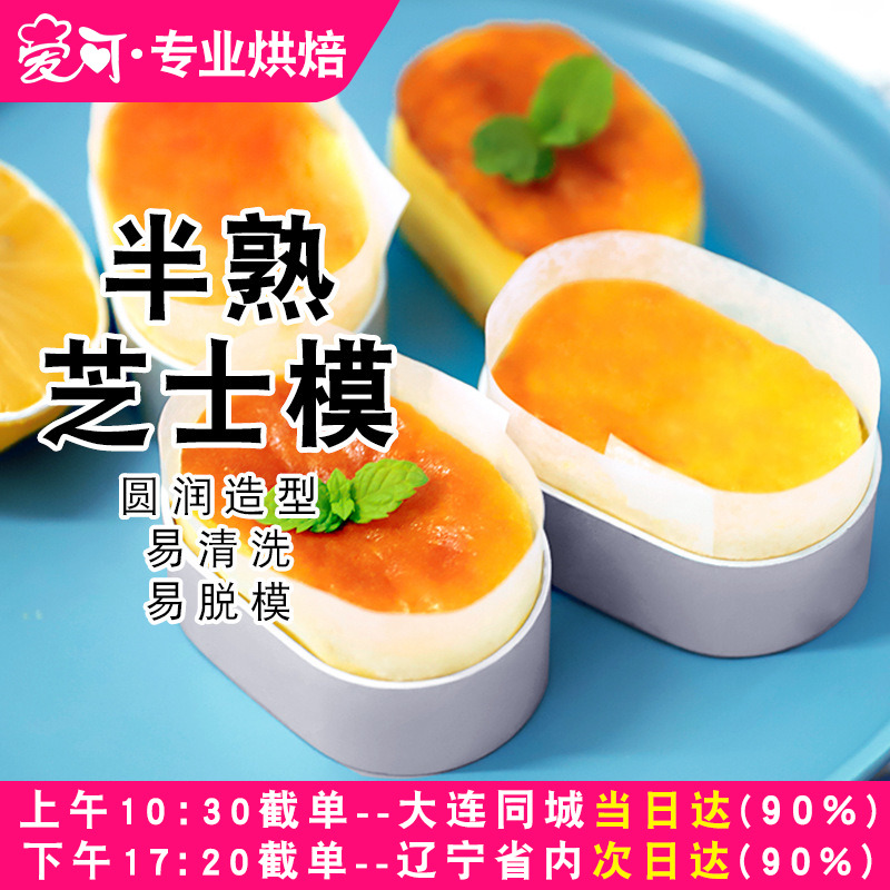 芝士家用烤箱蛋糕切模烘焙模具