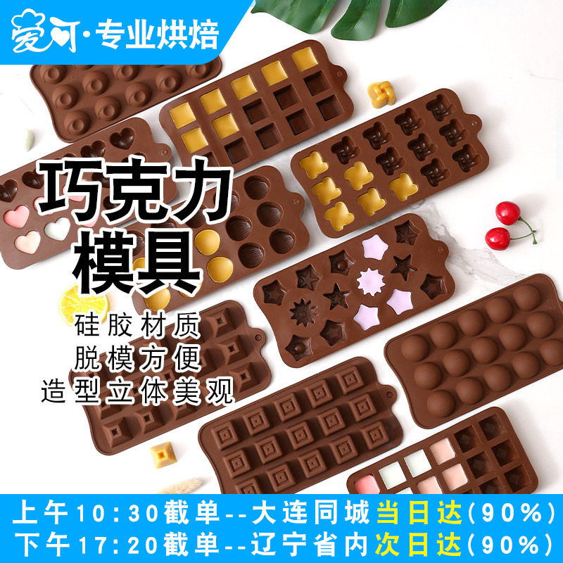 DIY烘焙模具硅胶创意巧克力磨具 情人节玫瑰花心形方形卡通布丁模