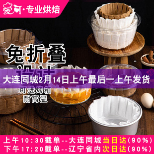 巴斯克油纸蛋糕烘焙纸托空气炸锅纸烤蛋糕专用垫纸耐高温脱模纸
