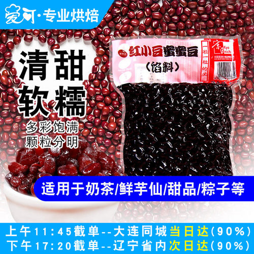 京日蜜豆即食糖纳红小豆