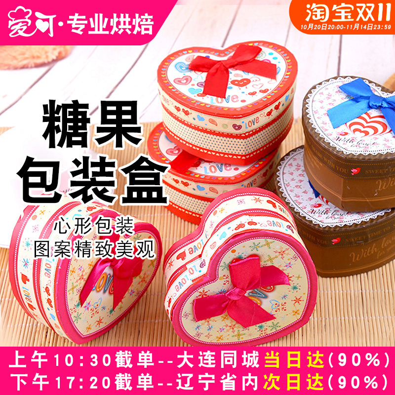 情人节巧克力包装 糖果包装盒 巧克力盒 心形喜糖盒 桃心纸盒