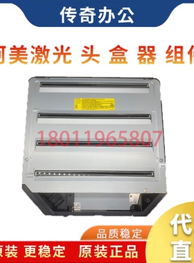 柯美 美能达C308 368 C258 458震旦ADC307 367激光 头 盒 器 组件