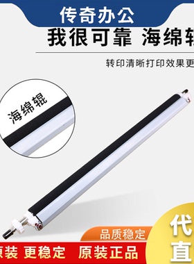 原装 美能达184 185 195 转印 235 7719 7723 206 246转印棍 组件