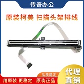 美能达c226 震旦c225 c266 原装 c7222 c7226 265 扫描头架排线