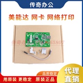 235 网卡 206 239 美能达195 7723 246震旦199 7719 网络打印