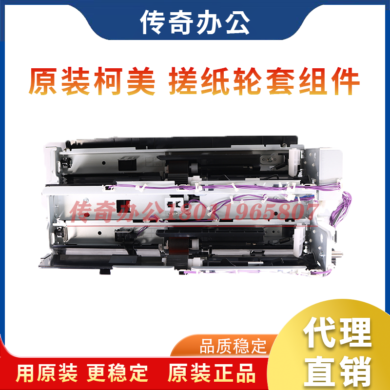 美能达C226266搓纸轮套件组件