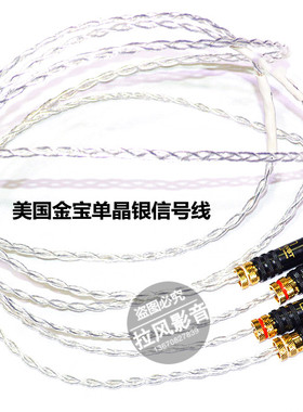 美国金宝单晶铜纯银KCAG发烧级音响CD机连接功放双莲花音频信号线