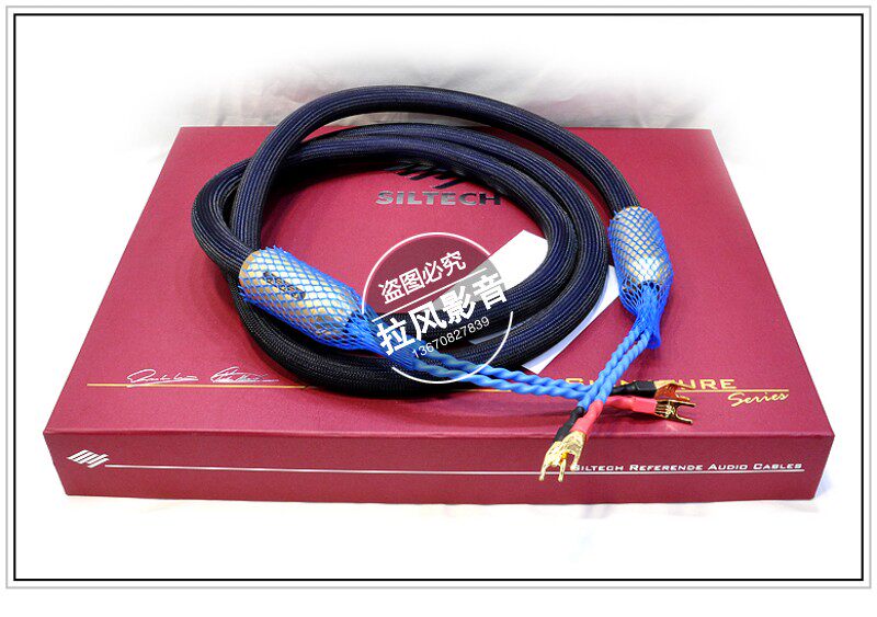 荷兰银彩皇家签名系列Empress皇后合金发烧音响功放主音箱喇叭线