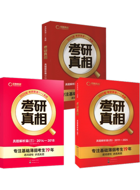 【经典版】英一15年真题丨逐词逐句 （234）（含赠本） 世界图书出版公司等 考研英语研究组 编等 托福/TOEFL  KC