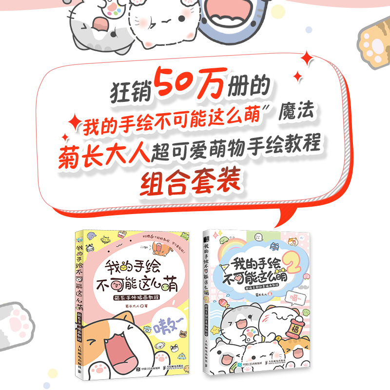 当当网手绘可能这么插画教程