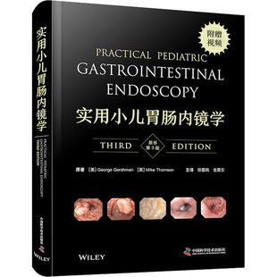 实用小儿胃肠内镜学(原书第3版) 中国科学技术出版社 (美)乔治·格什曼,(英)迈克·汤姆森 著 徐雷鸣,金震东 译QG