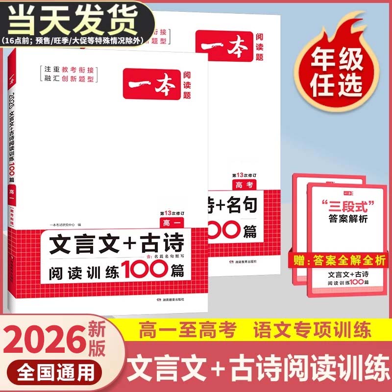 高考文言文+古诗+现代文阅读训练