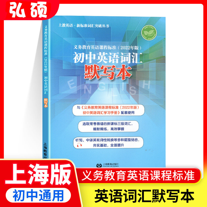2024初中英语词汇默写本