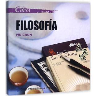 中国文化 五洲传播出版社 吾淳 著；(西)何塞·路易斯·埃尔南德斯·卡塞雷斯 译 社会科学总论QG