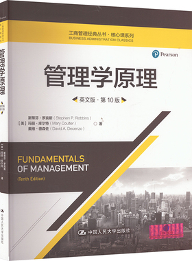 管理学原理 英文版·第10版 中国人民大学出版社 (美)斯蒂芬·罗宾斯,(美)玛丽·库尔特,(美)戴维·德森佐 著QG