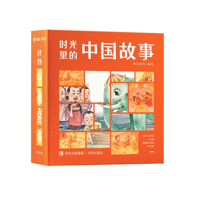 时光里的中国故事（全12册）央美阳光青岛儿童文学QG图片