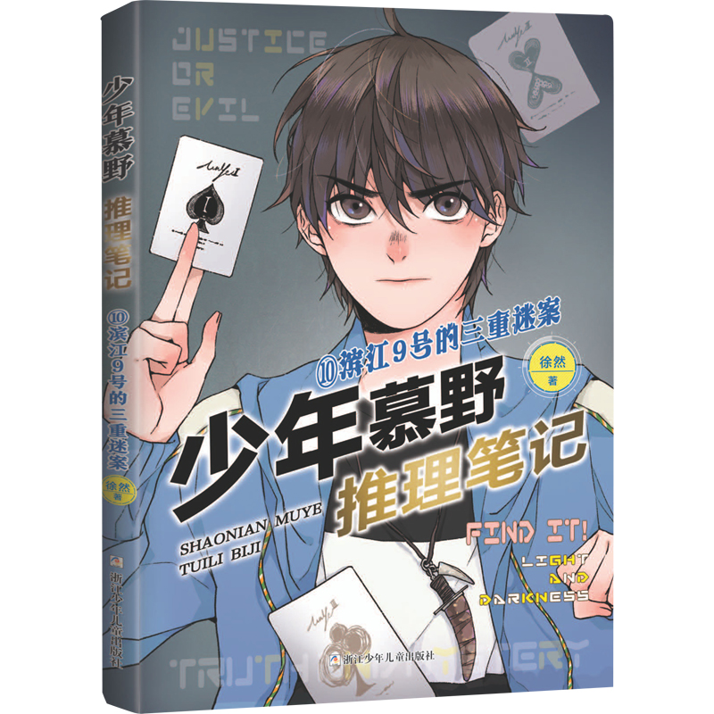 滨江9号的三重迷案