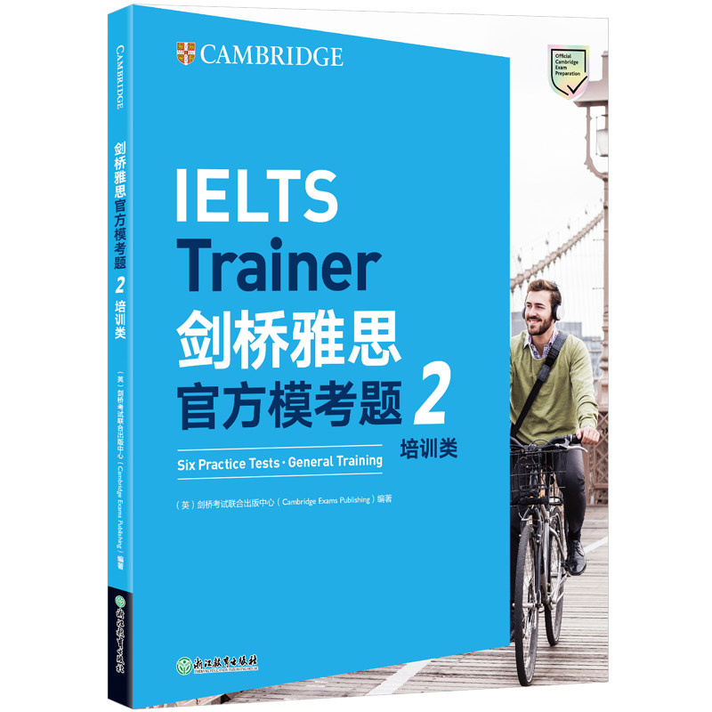 剑桥雅思官方模考题 2 培训类(英)剑桥联合出版中心 (Cambridge Exams Publishing)浙江教育出版社外语QG图片