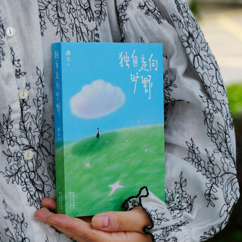 独自走向旷野：演员李现  、风靡小红书的诗人燕七，《鲸鱼安慰了大海》之后，新作治愈来袭！ KC