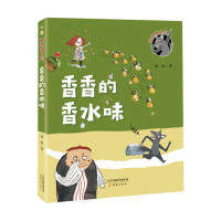 孤独狼系列——香香的香水味冰波新蕾出版社儿童文学KC
