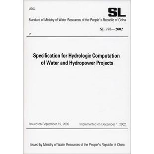 中国水利水电出版 水利水电工程水文计算规范 2002 278 社QG