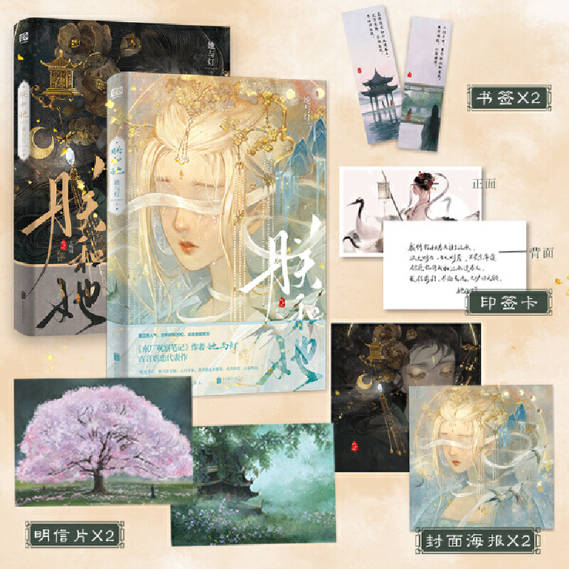 朕和她全2册古代言情小说精品力作宫廷爱情故事经典文笔优美动人情节曲折动人网络文学畅销书改编实体书收藏K