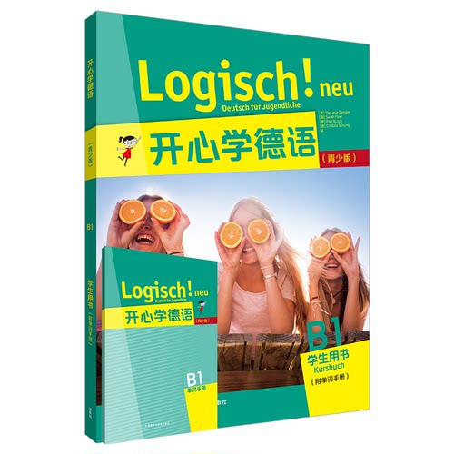 开德语 B1 学生用书(青少版)Stefanie Dengler, Sarah Fleer, Paul Rusch, Cordula外语教学与研究出版社外语CX