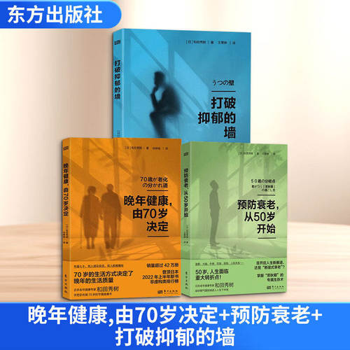 预防衰老从50岁开始专属生存术