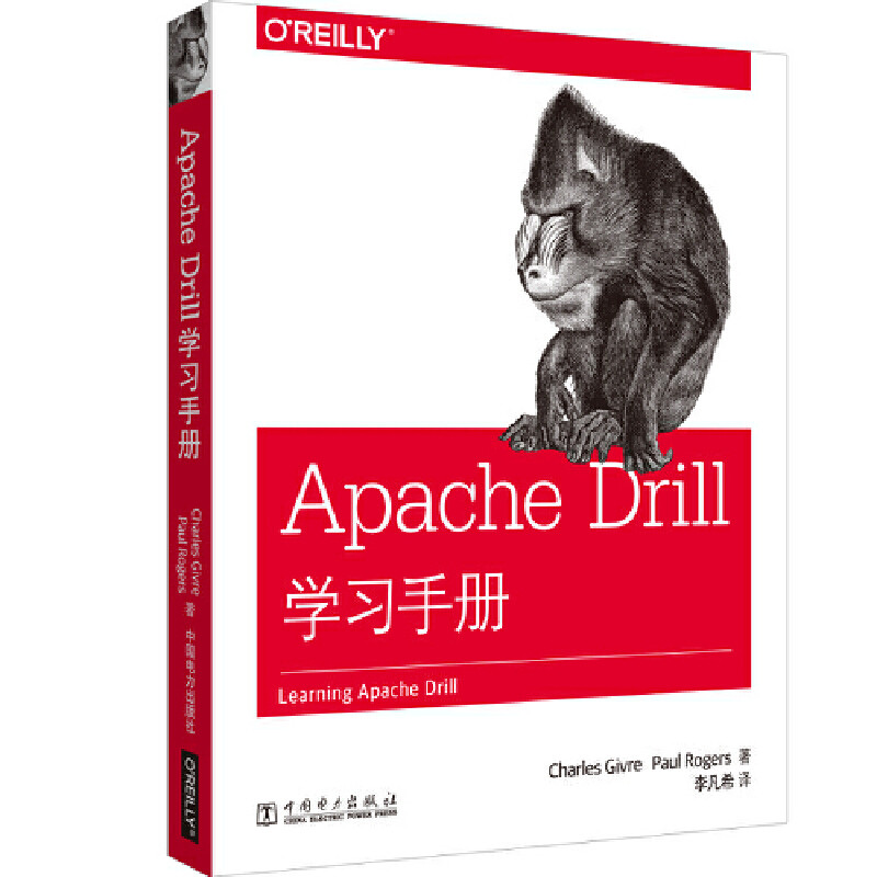 正版书籍ApacheDrill学习手册大数据查询工具实战指南详解SQL-on-Hadoop技术适合数据分析师技能提升K