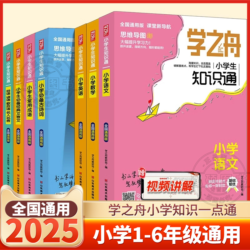 学之舟2025旗舰店张雪峰