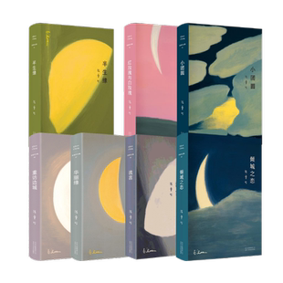 张爱玲小说散文经典套装全8册 倾城之恋+红玫瑰与白玫瑰+怨女+半生缘+小团圆+流言+华丽缘+重访边城 KC