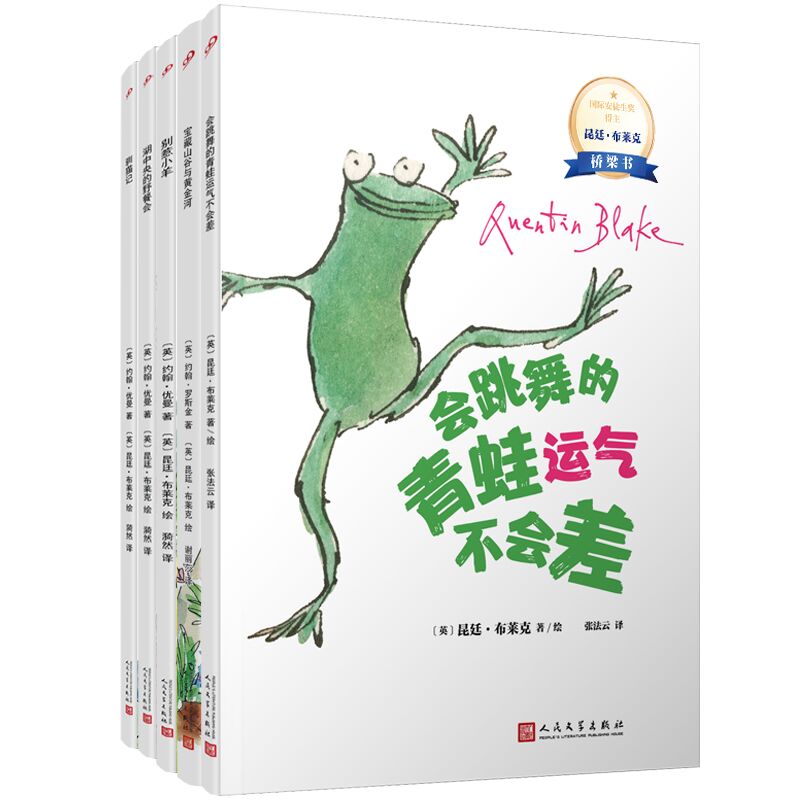 套装国际安徒生奖得主昆廷&middot;布莱克桥梁书（共5册）（英）约翰&middot;罗斯金著绘本/图画书/少儿动漫书CX