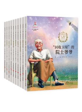 一根红线系三代 河北美术出版社 李梅珍 著 李云鹏 绘  KC