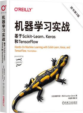 机器实战：基于SCIKIT-LEARN、KERAS和TENSORFLOW（原书第3版）[法]奥雷利安·杰龙机械工业出版社计算机/网络/计算机控制与工智能