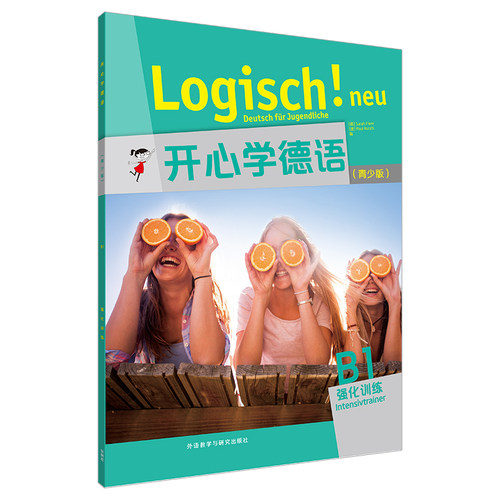 开心学德语(青少版)(B1)(强化训练)Sarah Fleer, Paul Rusch外语教学与研究出版社外语CX