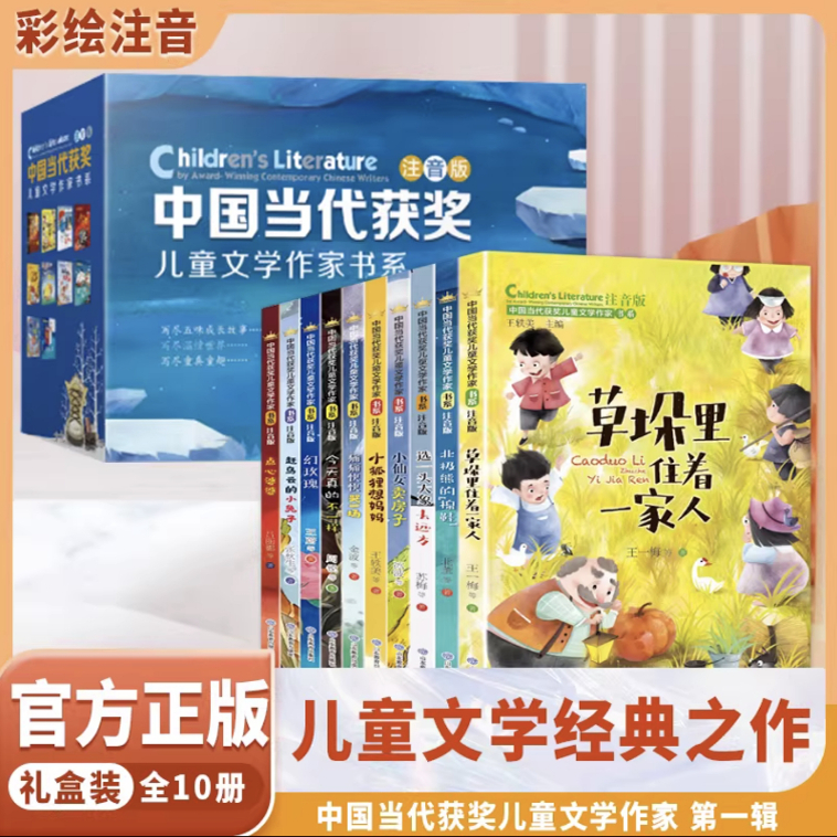 中国当代获奖儿童文学作家书
