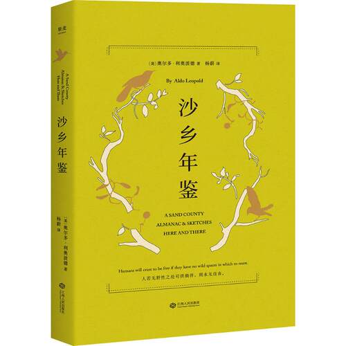 沙乡年鉴