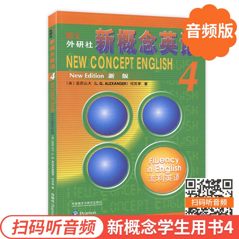 四册新概念四英语自学教材大学四六级英语学习成人零基础新概念英语4