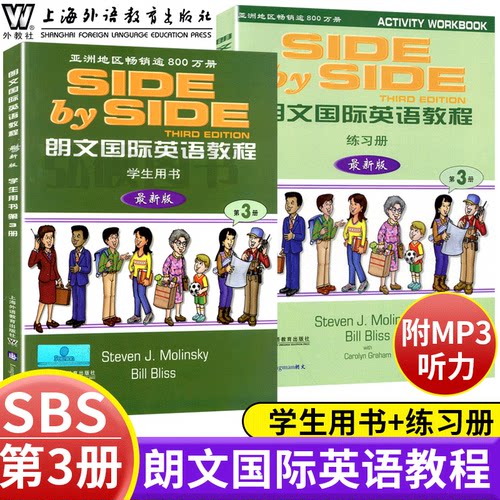 SBS3朗文国际英语教程3单元测试