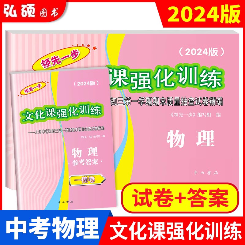 2024年上海中考一模卷英语