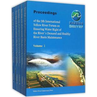 著作 社 新 水利 建筑 主编 骆向新 尚宏琦 黄河水利出版 第五届黄河国际论坛论文集