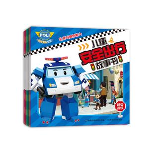 变形警车珀利 人民邮电出版社 韩国罗伊视效动漫有限公司 著;童趣出版有限公司 编 著 KC