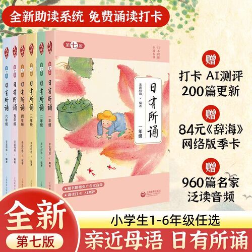 2026亲近母语日有所诵